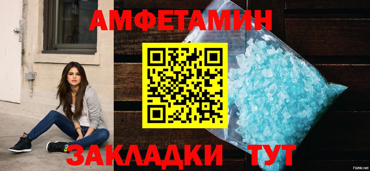 АМФЕТАМИН VHQ  АМФ  Гуково  Вход с VPN 