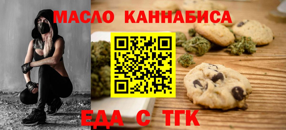 Cannafood конопля  Вход с VPN  Гуково 