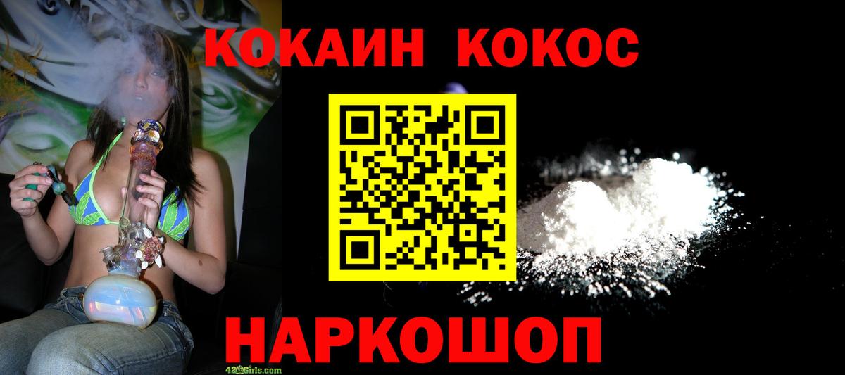 Кокаин 97% Гуково