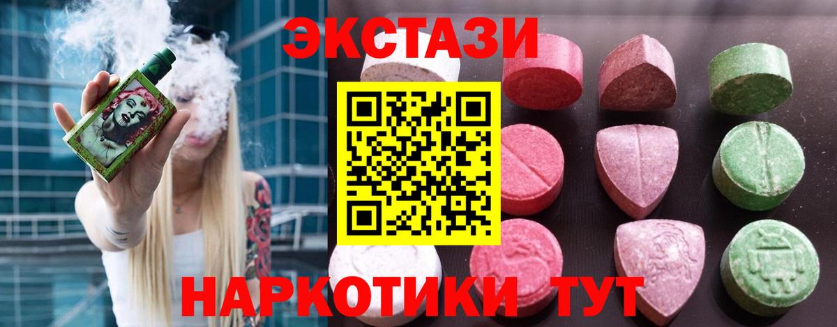 Гуково  ЭКСТАЗИ VHQ  Экстази  ЭКСТАЗИ Philipp Plein  Вход с VPN 