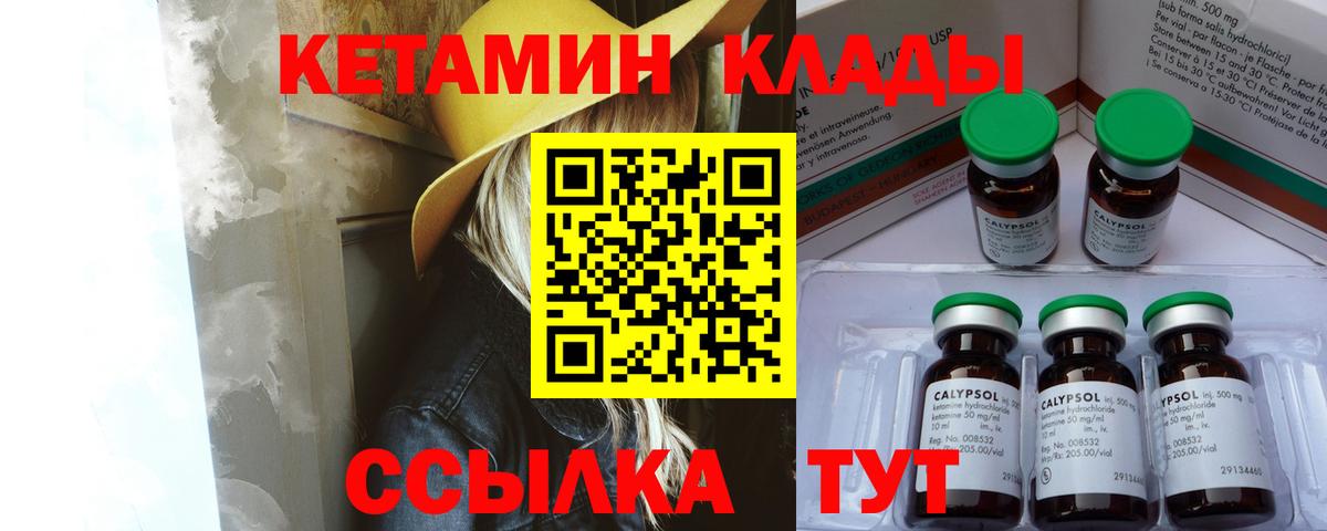 Кетамин ketamine Гуково