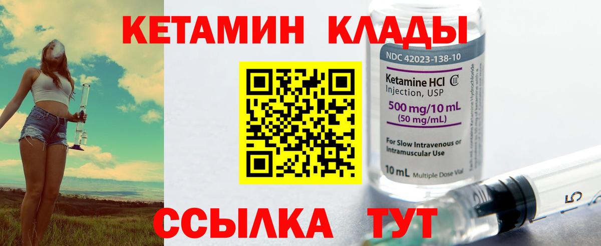 Кетамин VHQ  КЕТАМИН ketamine  Вход с VPN  Гуково 