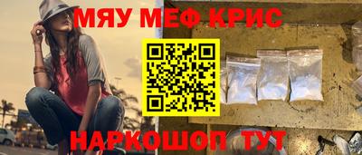 прущие крисы Владивосток
