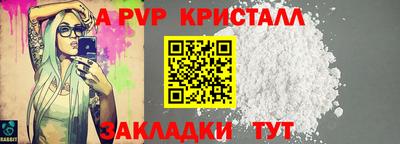 прущие крисы Владивосток