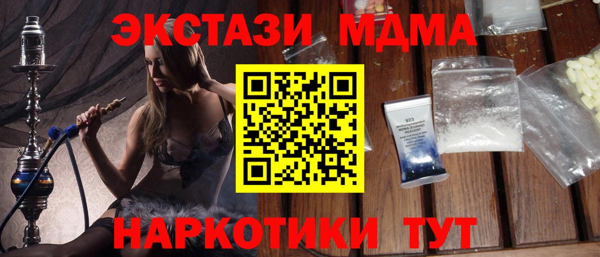 MDMA кристаллы  Вход с VPN  МДМА crystal  Гуково 