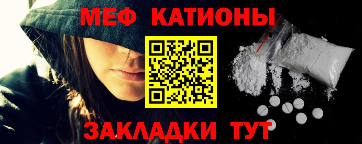 МЕФ  Гуково