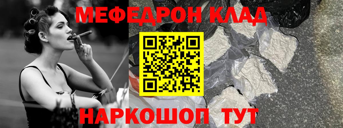 МЕФ мука  Вход с VPN  как найти наркотики  Меф кристаллы  Гуково 