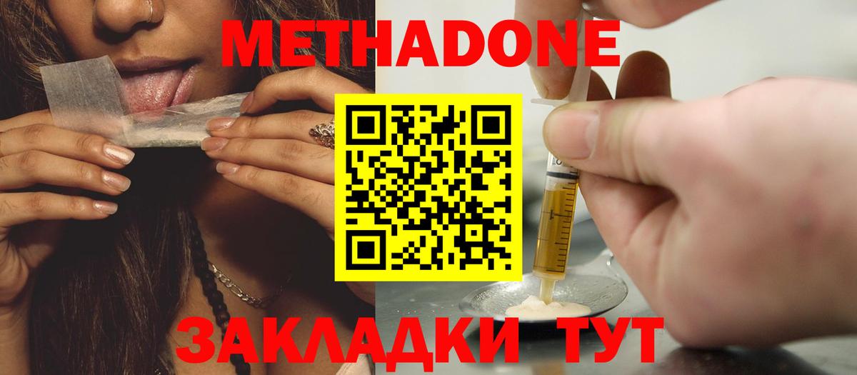 Гуково  Метадон methadone  Вход с VPN  Метадон methadone 