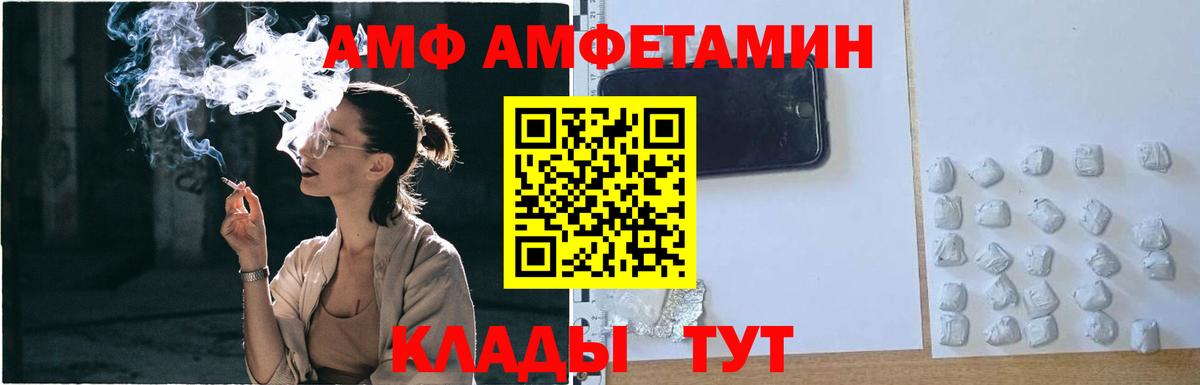 МЕТАМФЕТАМИН кристалл  МЕТАМФЕТАМИН  Гуково  Вход с VPN 