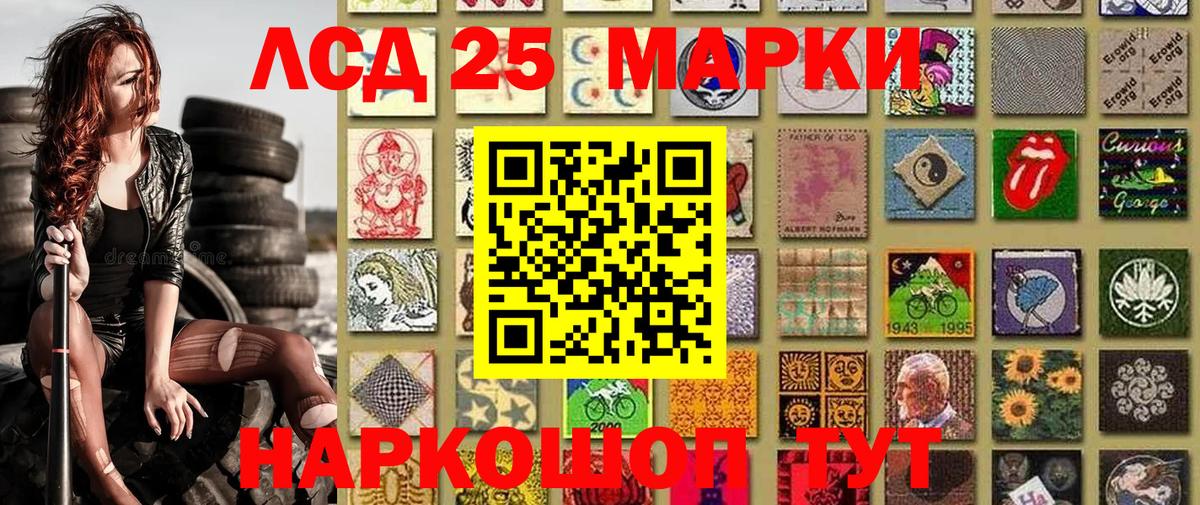 Наркотические марки 1500мкг  Вход с VPN  Наркотические марки 1500мкг  где продают наркотики  Гуково 