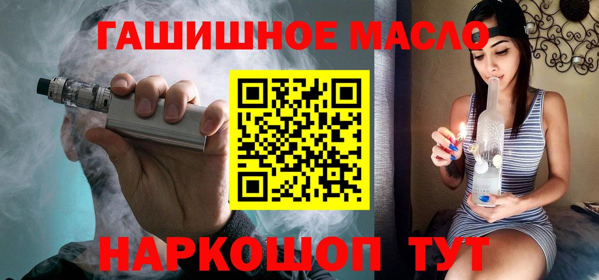 Дистиллят ТГК Wax  ТГК Wax  Вход с VPN  Гуково 